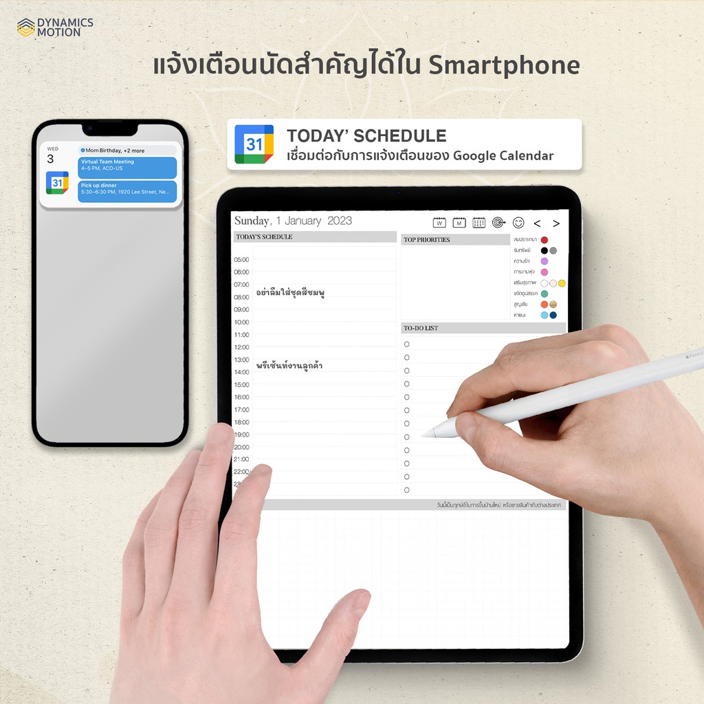 Mongkol Planner - Notify by Google Calendar