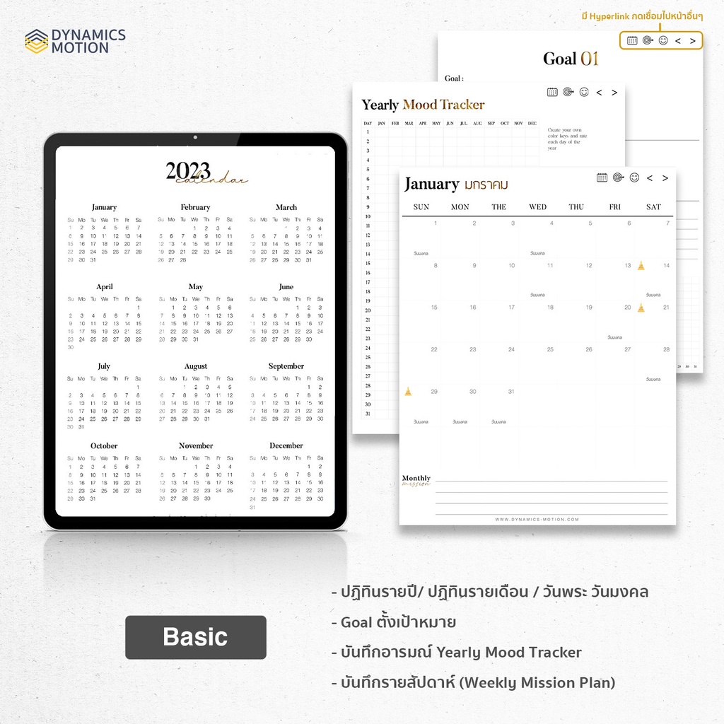 Mongkol Planner - Basic